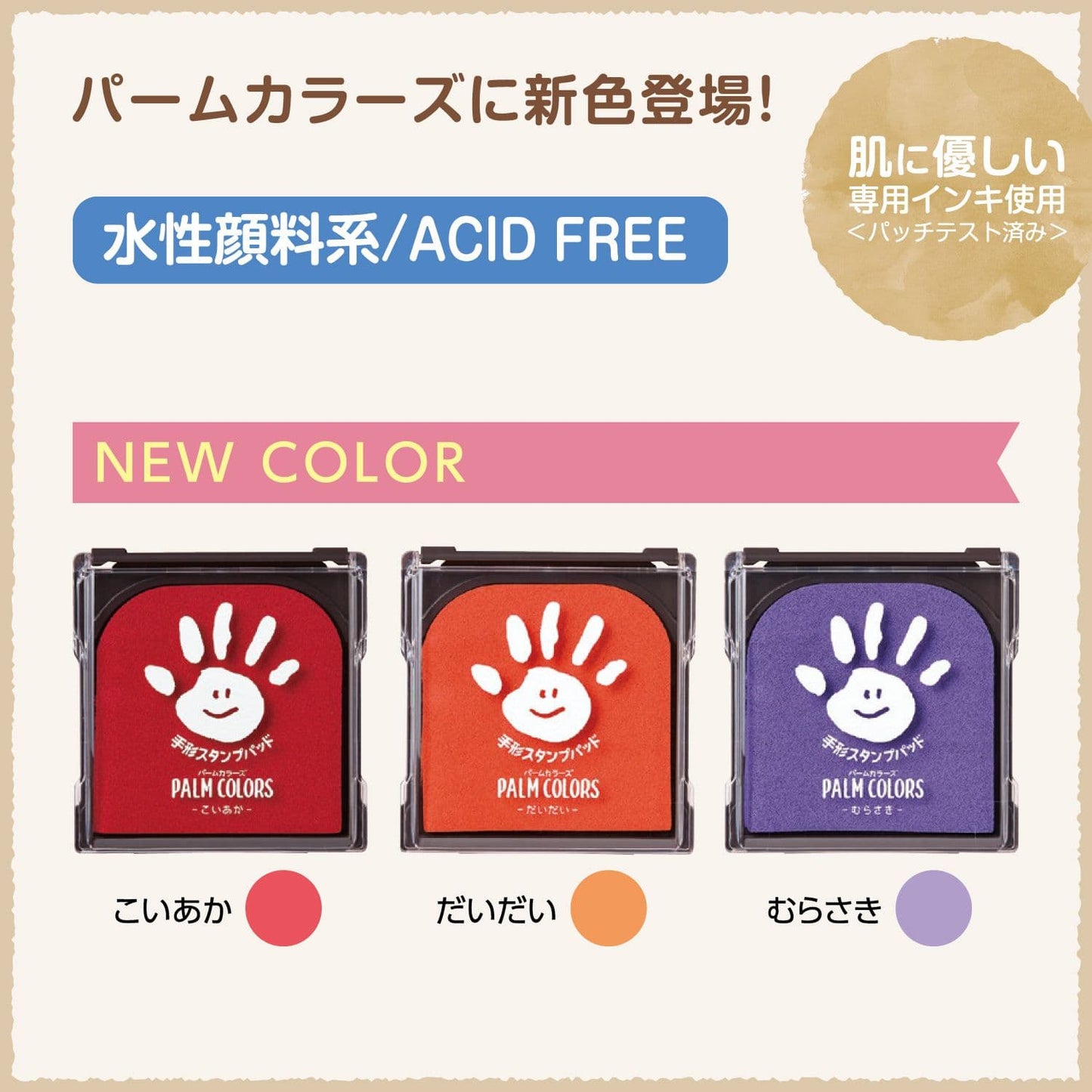 Handprint/Footprint Ink Pad Palm Color - Dark Red