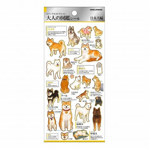 Visual Collection Gold Foil Sticker - Dog