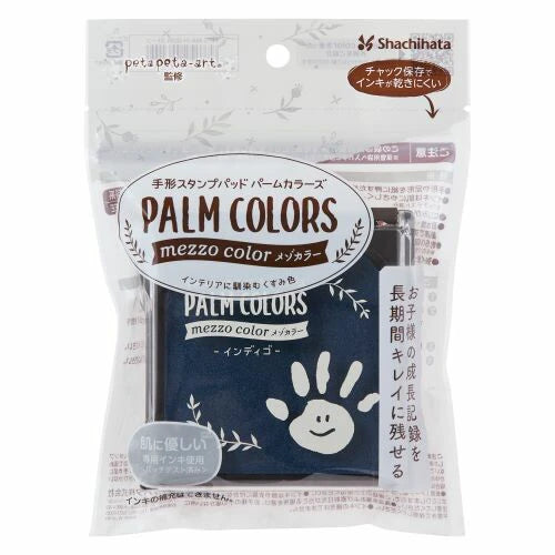 Handprint/Footprint Ink Pad Palm Color Mezzo Color - Indigo