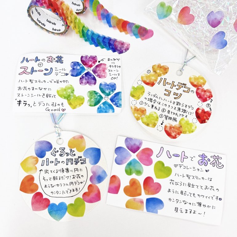 Washi Sticker Roll Series - Watercolor heart