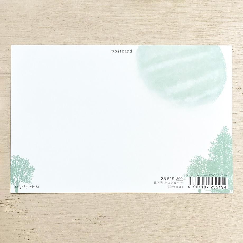 Foil Postcard designed by Akira Kusaka - A Journey of Sounds