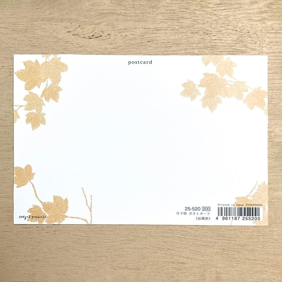 Foil Postcard designed by Akira Kusaka - Harvest Festival