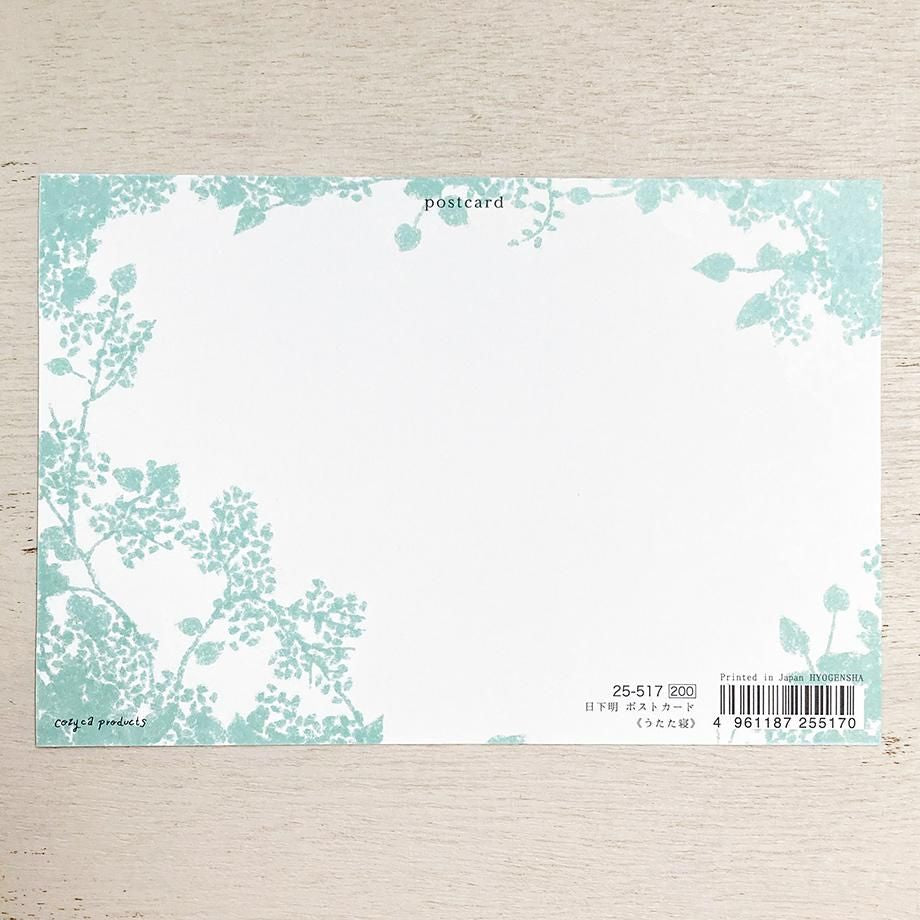 Foil Postcard designed by Akira Kusaka - Nap