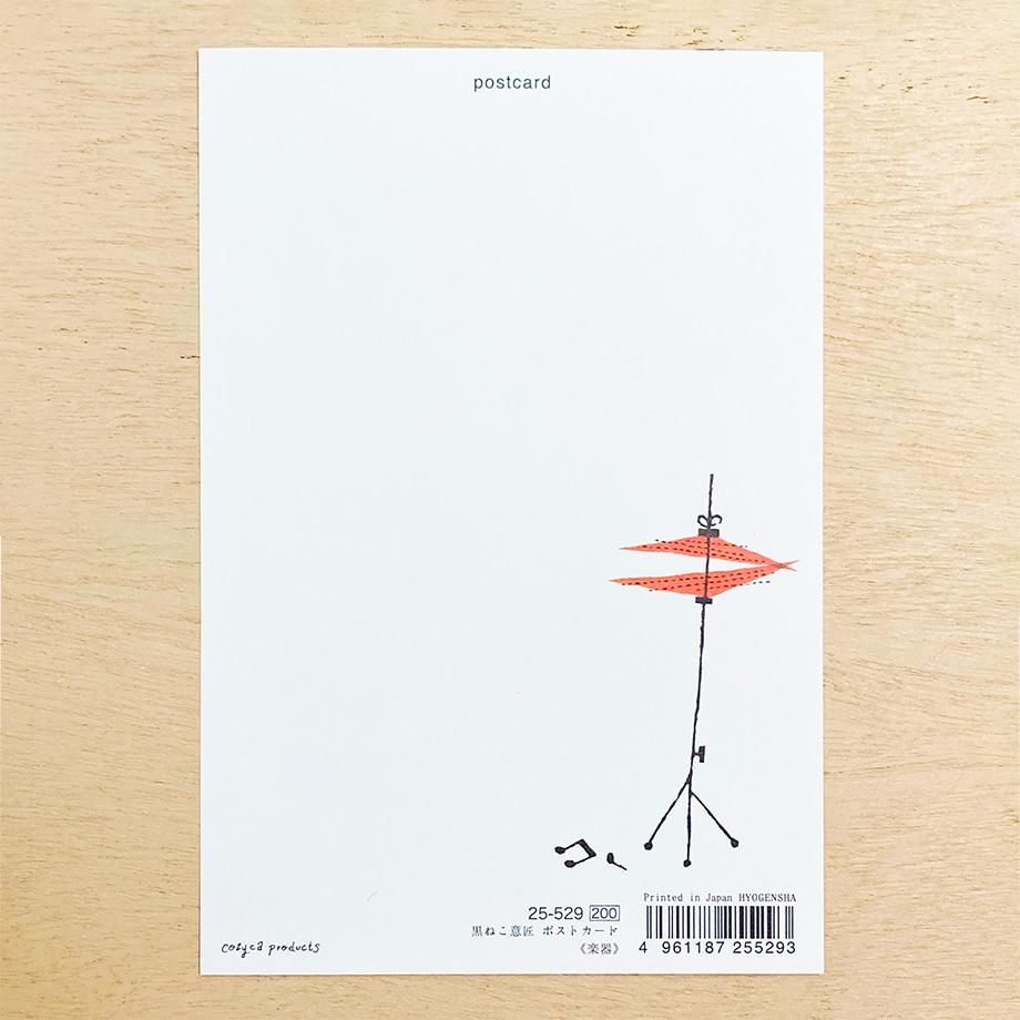 Foil Postcard designed by Black Neko Design - Musical Instrument