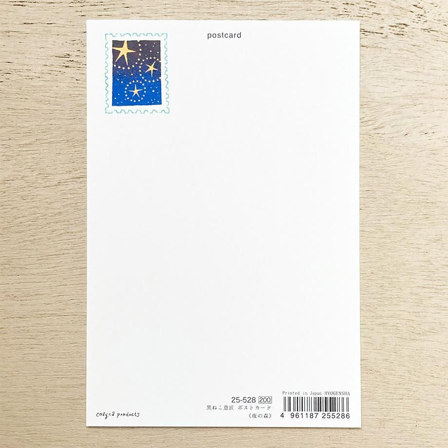 Foil Postcard designed by Black Neko Design - Night Forest