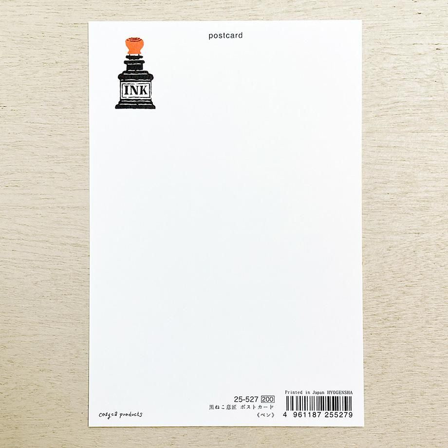 Foil Postcard designed by Black Neko Design - Pen