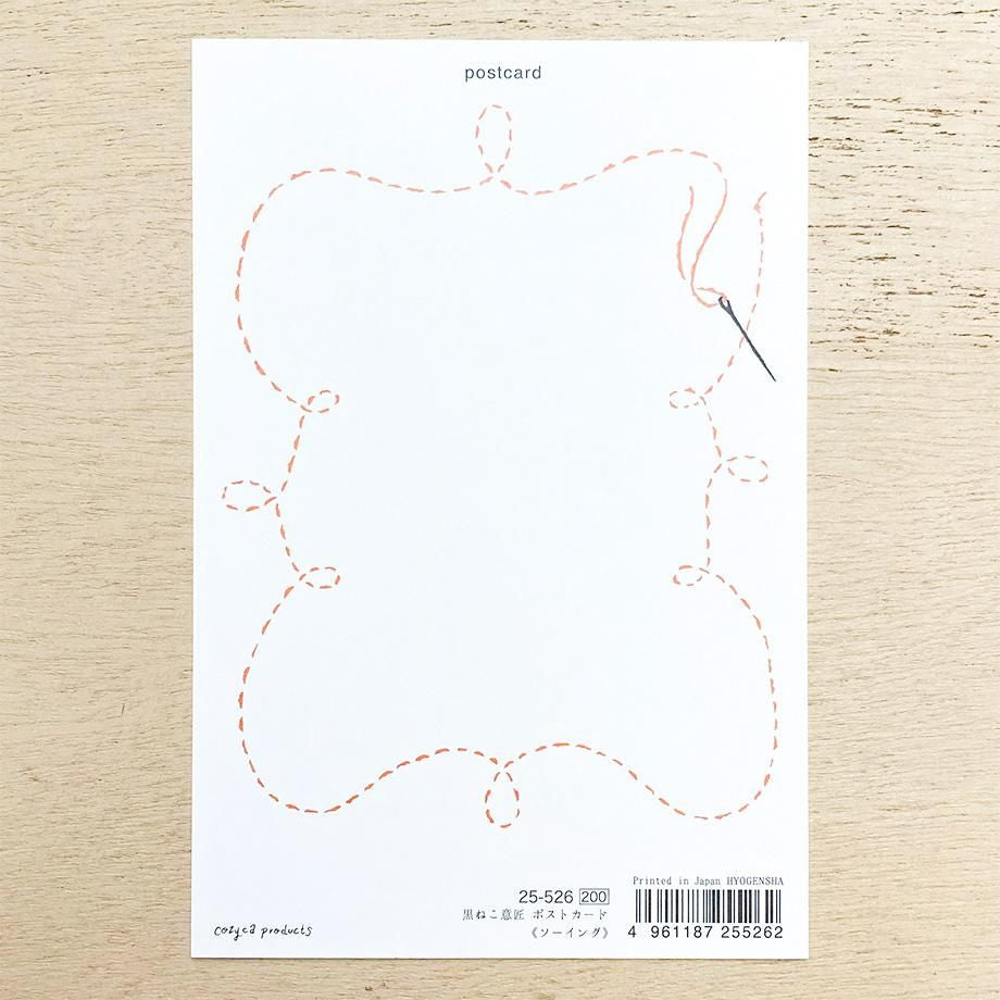 Foil Postcard designed by Black Neko Design - Sewing