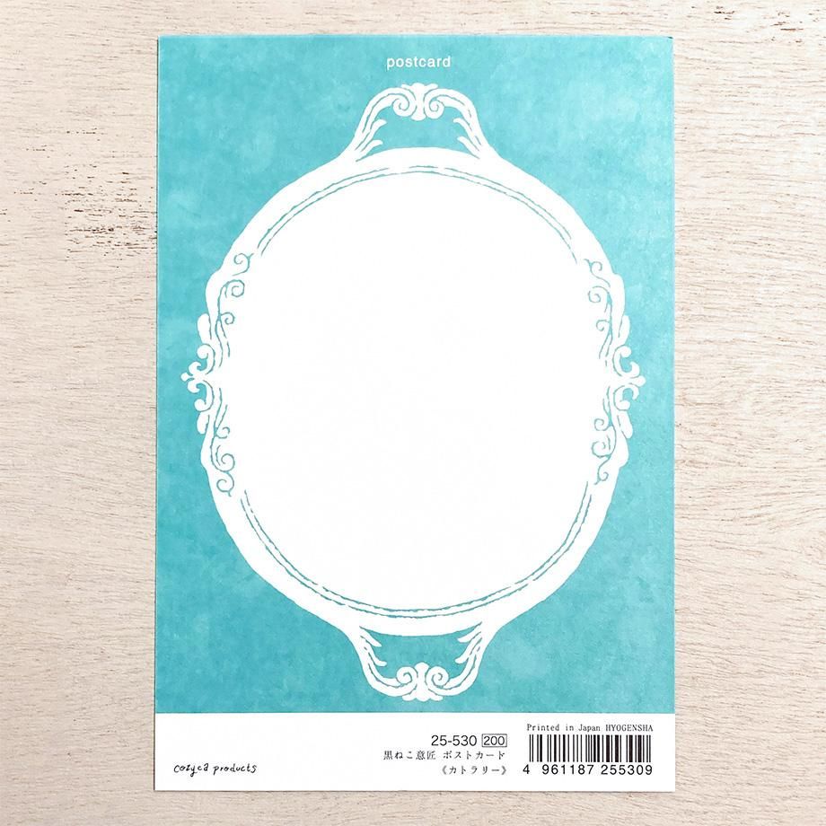 Foil Postcard designed by Black Neko Design - Tableware