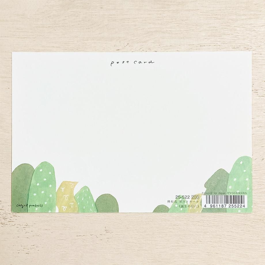 Foil Postcard designed by Hiiragi Yuka - On the day of birth