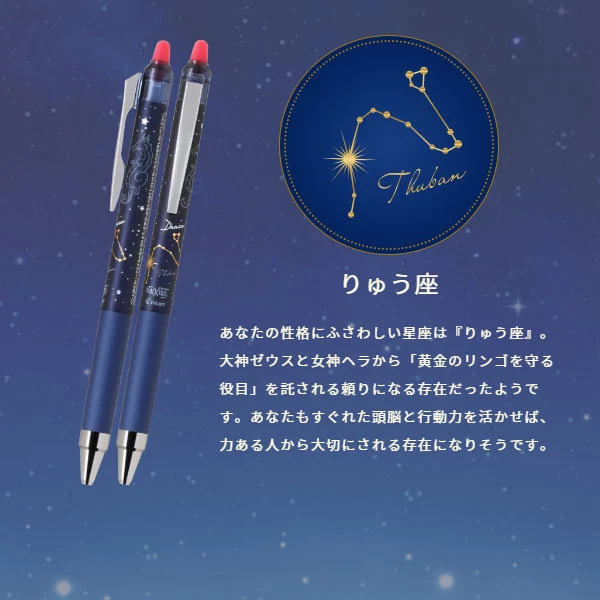 Pilot Frixion Point Knock Glitter 0.4mm Erasable Gel Pen - Draco