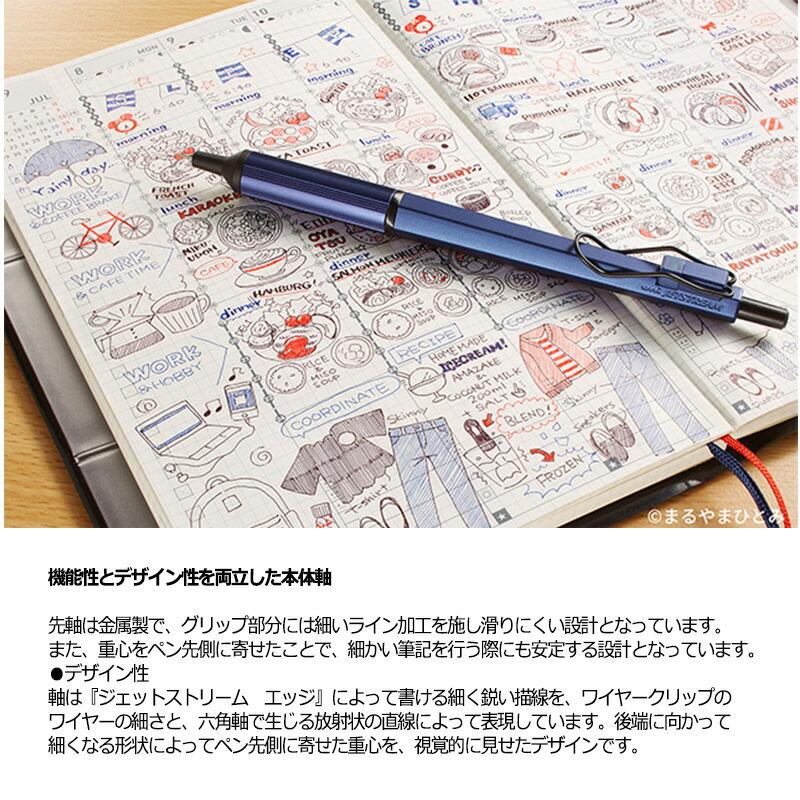 Uni - Jetstream EDGE Ballpoint Pen