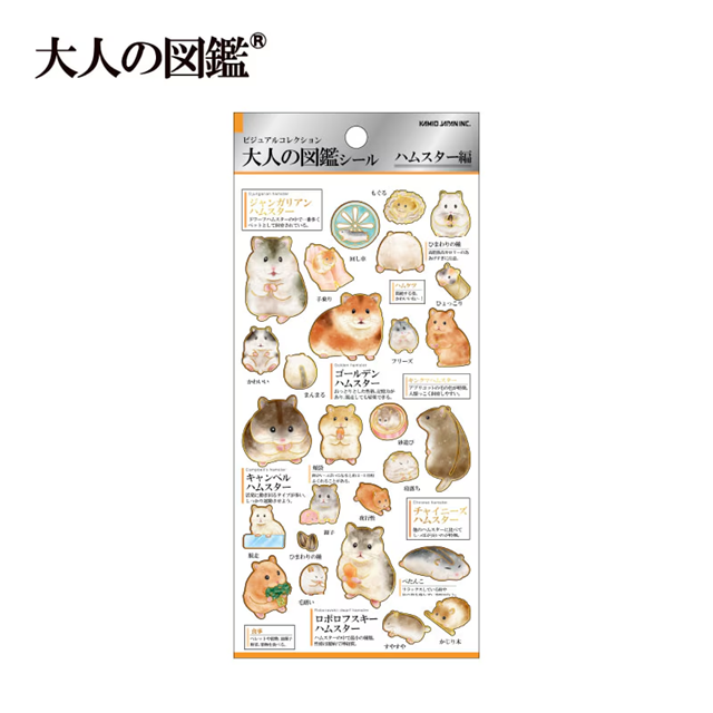 Visual Collection Gold Foil Sticker - Hamster
