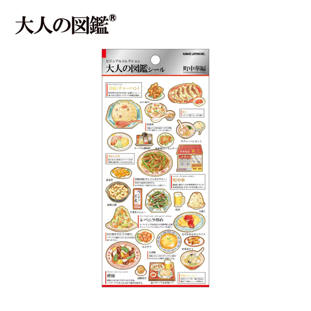 Visual Collection Gold Foil Sticker - Japanese Chinese cuisine