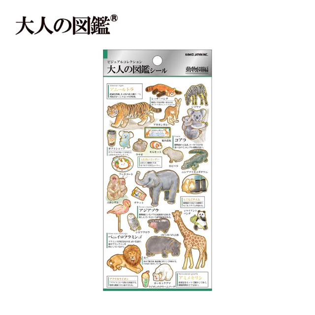Visual Collection Gold Foil Sticker - Zoo
