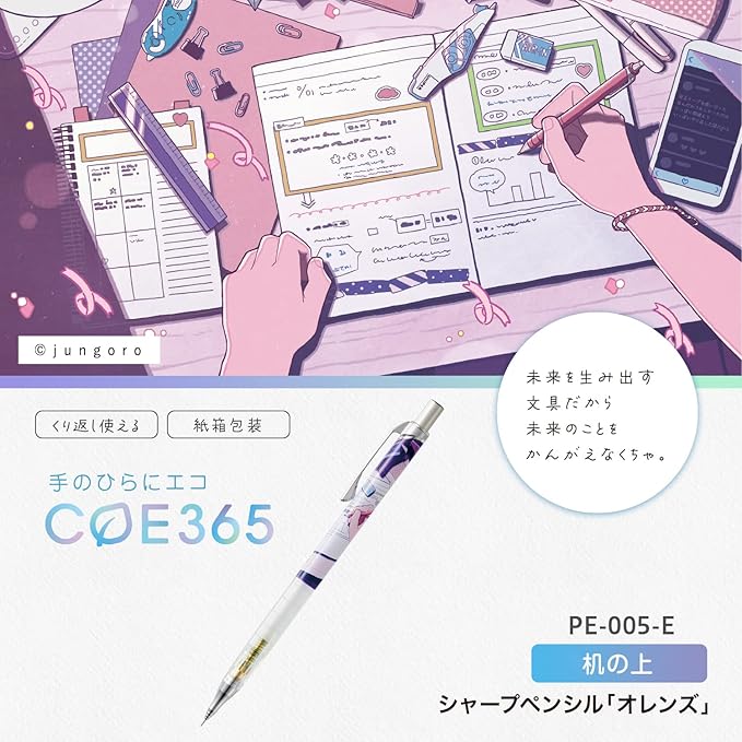 COE365 0.5mm Mechanical Pencil