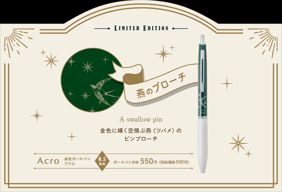 Pilot Acroball 300 0.5mm Ballpoint Pen - Chrisimas Market - A swallow pin