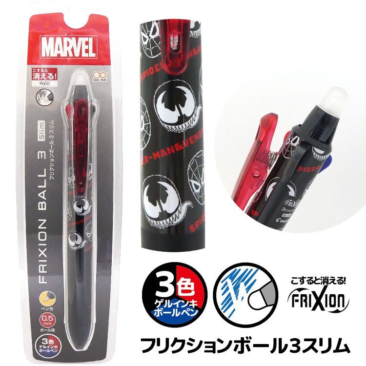 Pilot Frixion Ball 3 Slim Erasable 3color Gel Pen co-branded with Marvel - Spider Man Venon