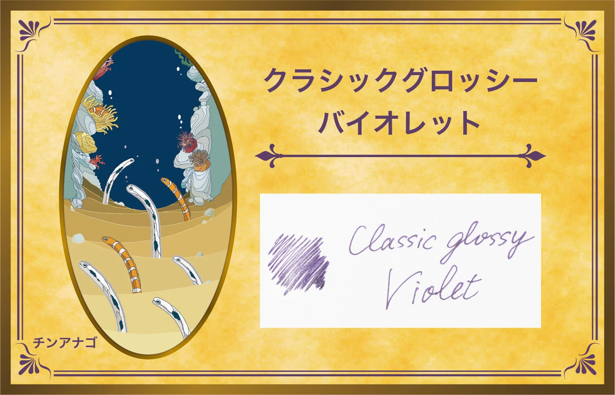 Pilot - Juice UP x Necoco Anna 0.4mm Gel Pen - Sea Creatures - Garden Eel (Violet)