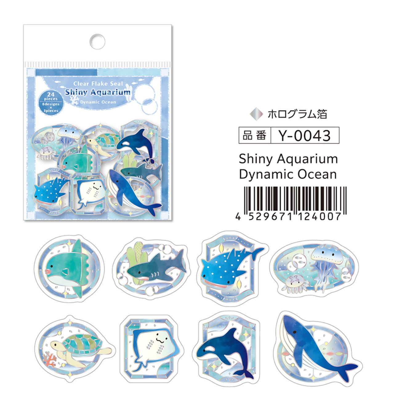 Saien Shiny Aquarium Series Gold Foil Clear Flake Stickers - Dynamic Ocean