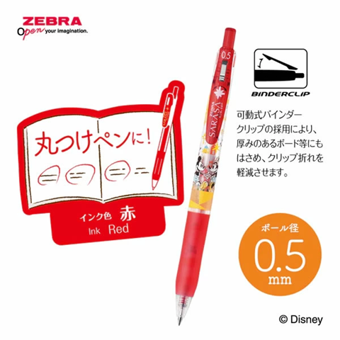 Sarasa Clip x Disney 0.5mm Gel Pen