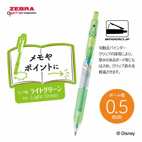 Sarasa Clip x Disney 0.5mm Gel Pen