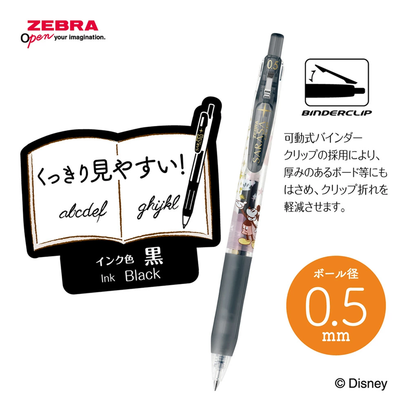 Sarasa Clip x Disney 0.5mm Gel Pen