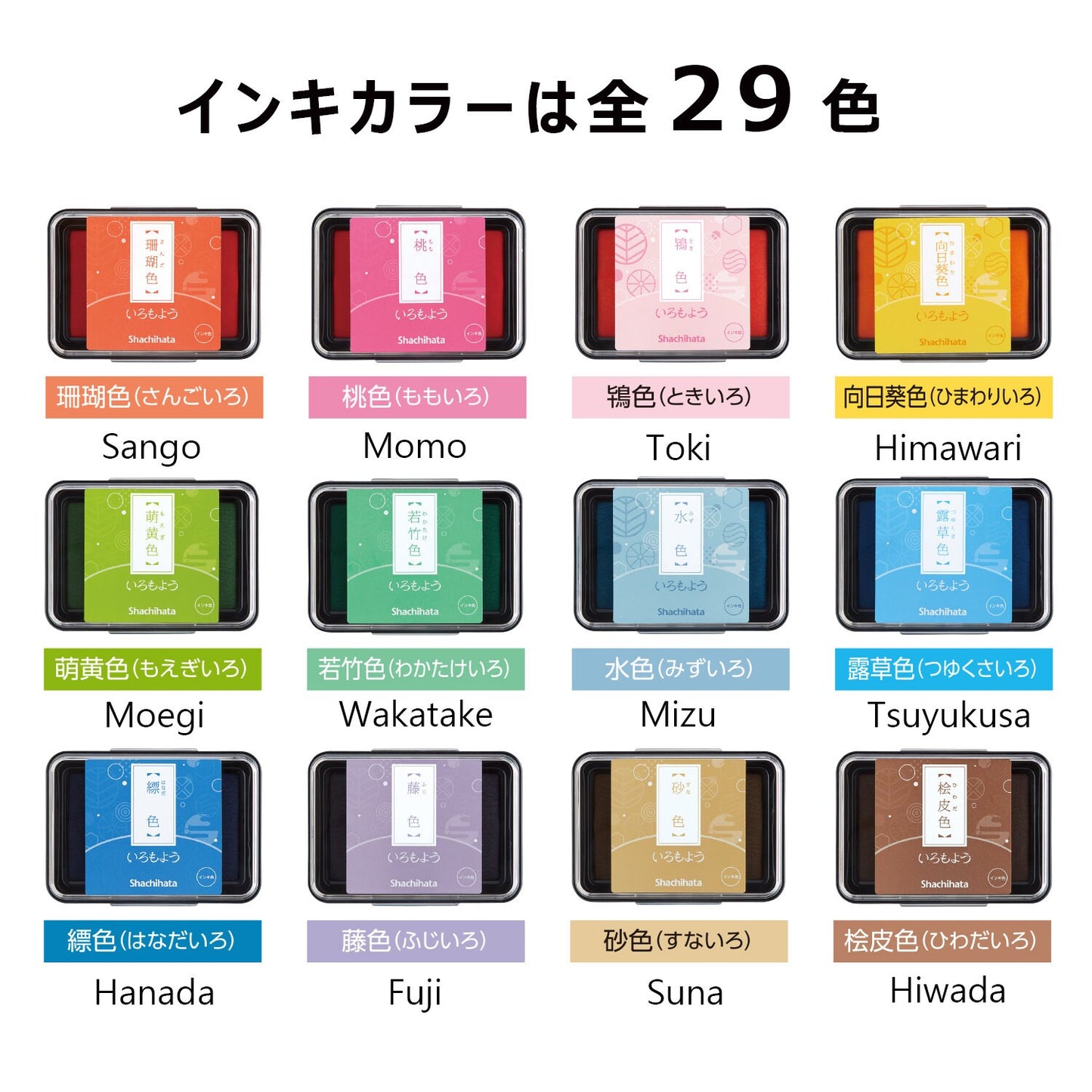 Iromoyo Traditional Japanese Color Series Oil-Based Ink Pad (29 Color)