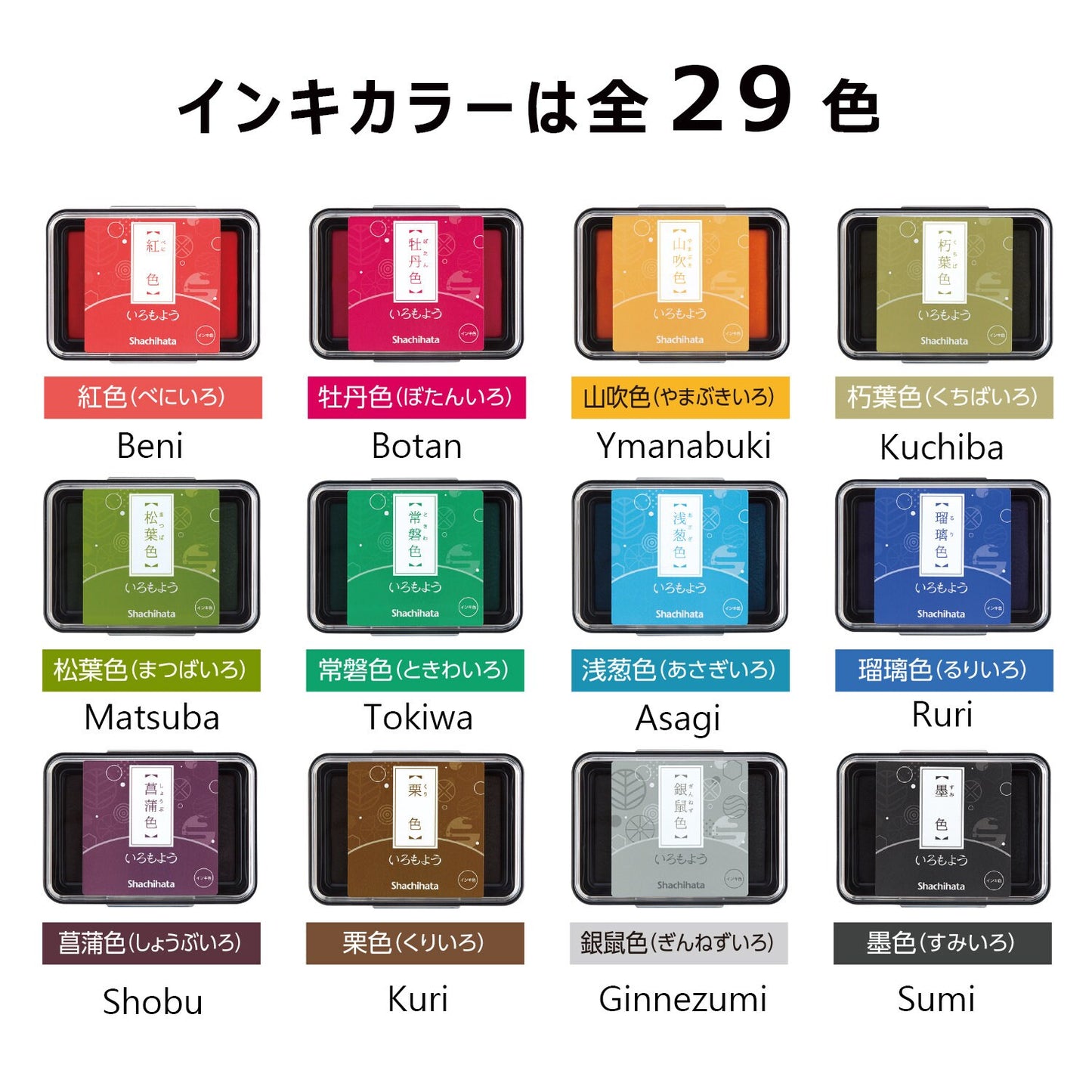 Iromoyo Traditional Japanese Color Series Oil-Based Ink Pad (29 Color)