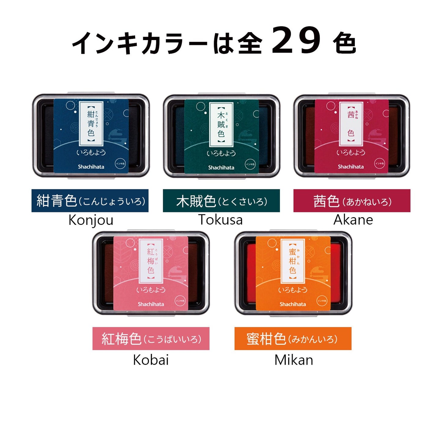 Iromoyo Traditional Japanese Color Series Oil-Based Ink Pad (29 Color)