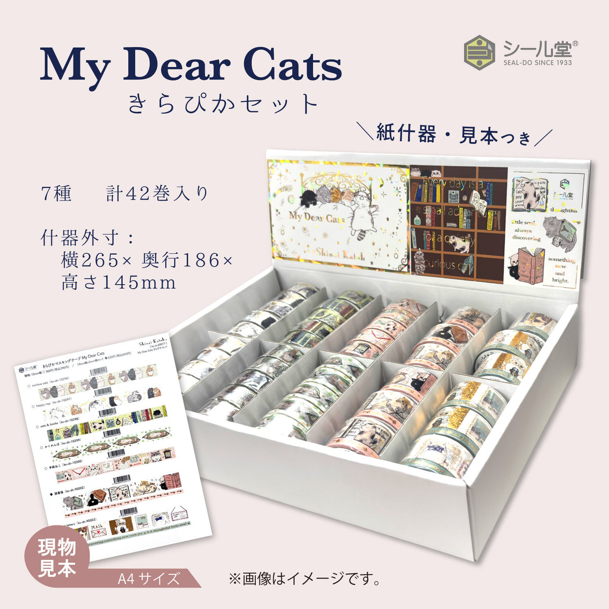 My Dear Cats Series Sparkling Foil Washi Tape - Letter-Writing Cat