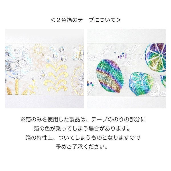 Starlight Series Gold & Silver Foil Washi Tape - Many cats