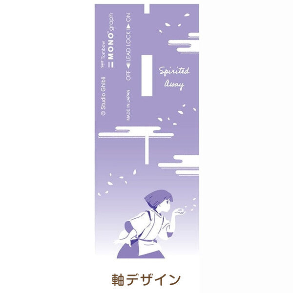 Tombow - Mono Graph x Studio Ghibli 0.5mm Mechanical Pencil - Spirited Away