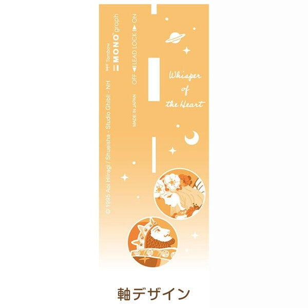 Tombow - Mono Graph x Studio Ghibli 0.5mm Mechanical Pencil - Whisper of the Heart