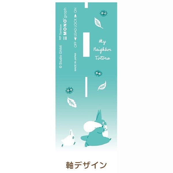 Tombow - Mono Graph x Studio Ghibli 0.5mm Mechanical Pencil - My Neighbor Totoro