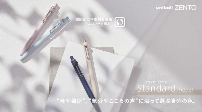 ZENTO 0.38mm / 0.5mm Standard Model Gel Pen