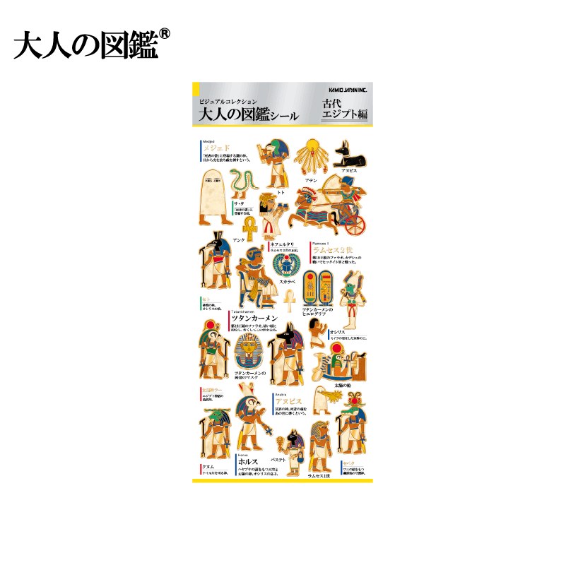 Visual Collection Gold Foil Sticker - Ancient Egypt