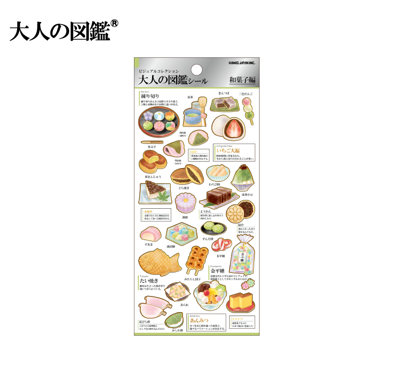 Visual Collection Gold Foil Sticker - Japanese Confectionery