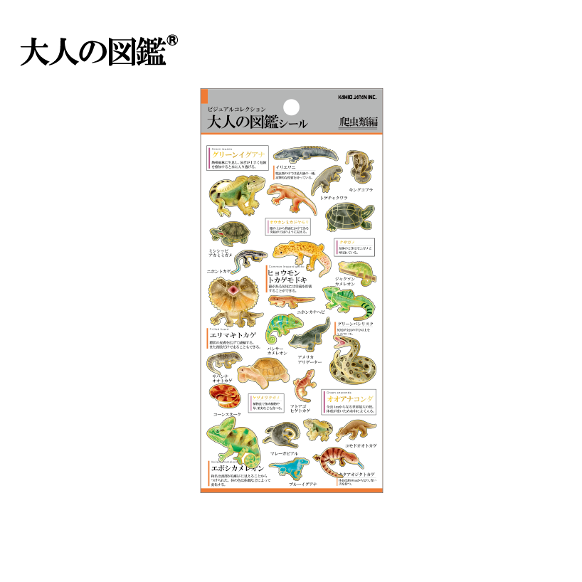 Visual Collection Gold Foil Sticker - Reptiles