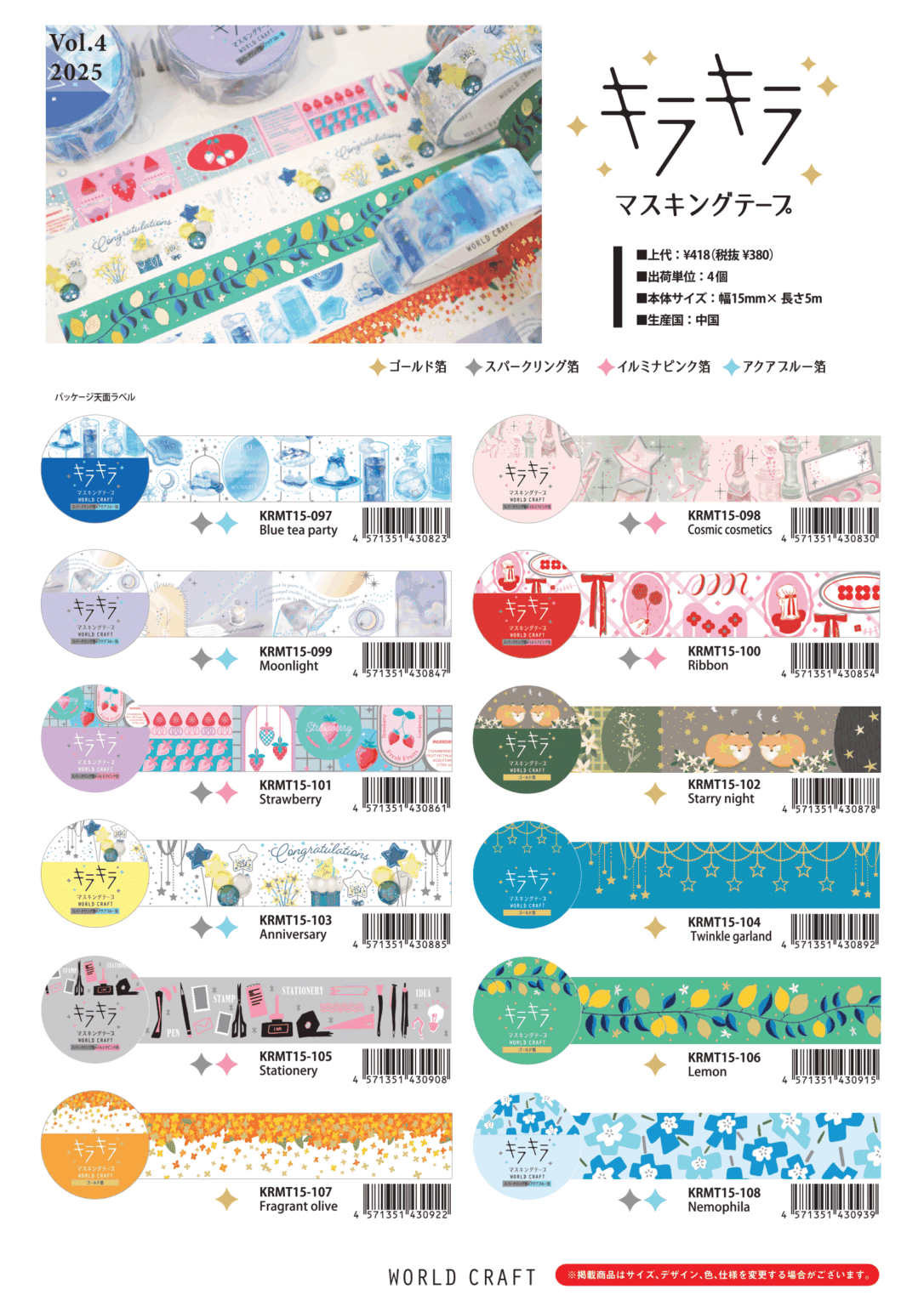 KiraKira Sparkling Collection Vol.9 Foil Washi Tape - Twinkle garland