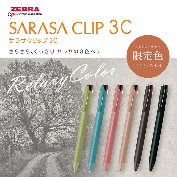 Zebra - Sarasa Clip 3C 0.4mm / 0.5mm Gel Pen - Relaxy Color - Leaf Green / Turquoise Blue / Coral Pink / Sand Beige / Charcoal Brown / Forest Green