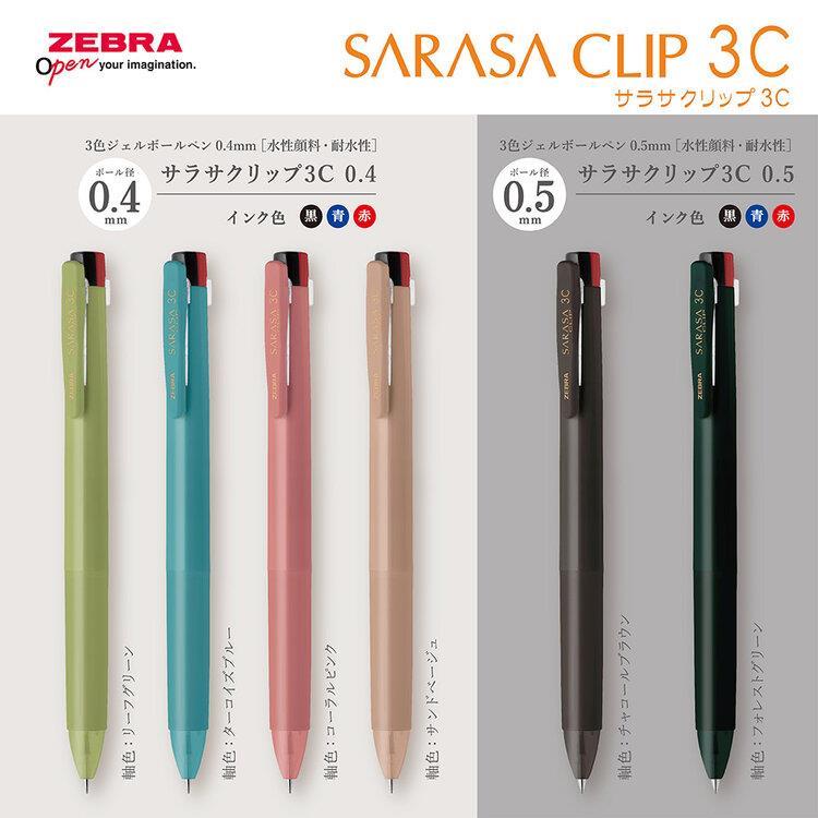 Zebra - Sarasa Clip 3C 0.4mm / 0.5mm Gel Pen - Relaxy Color - Leaf Green / Turquoise Blue / Coral Pink / Sand Beige / Charcoal Brown / Forest Green