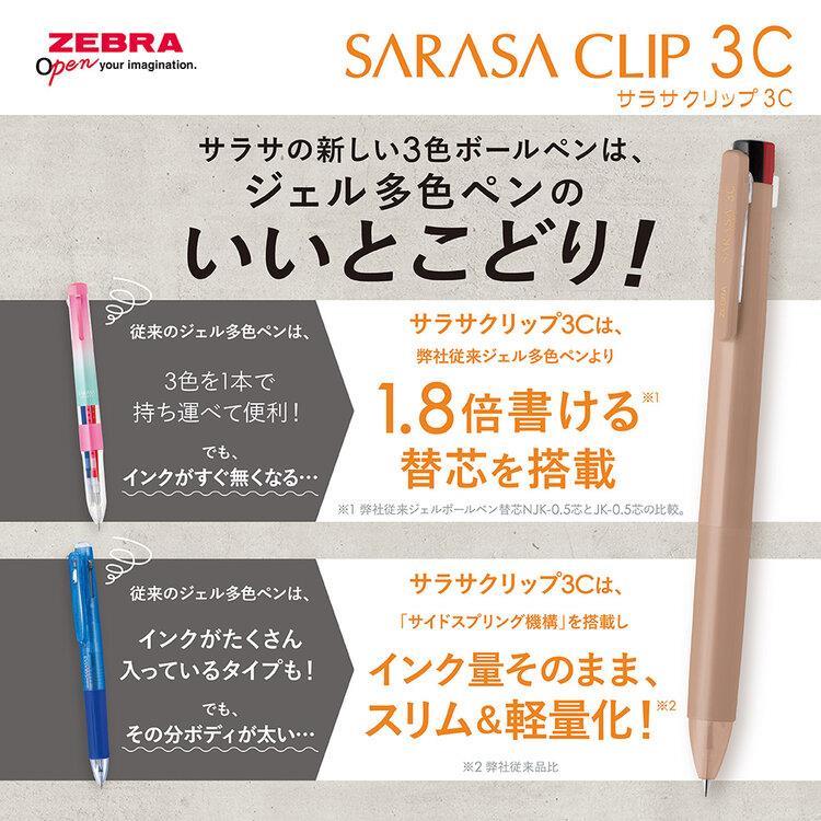Zebra - Sarasa Clip 3C 0.4mm / 0.5mm Gel Pen - Relaxy Color
