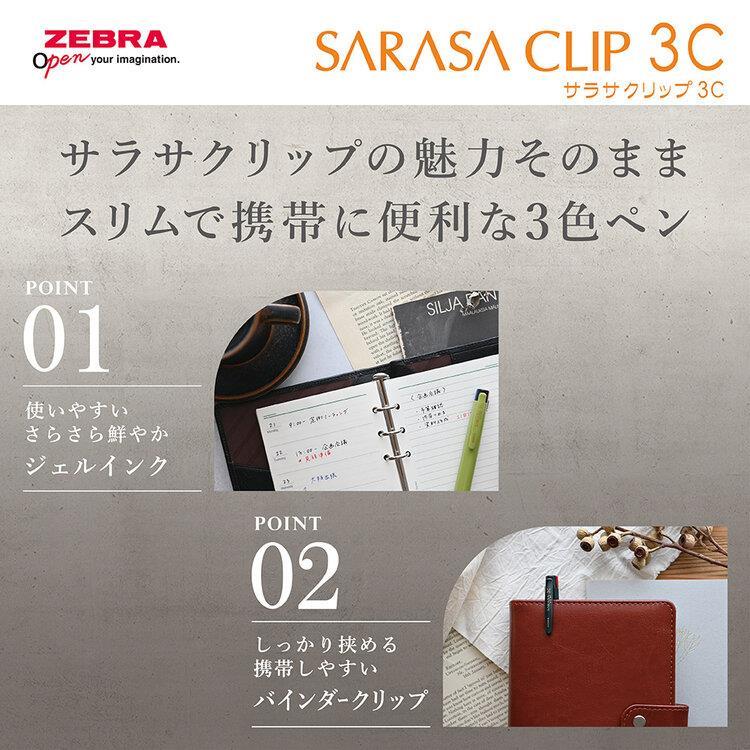 Zebra - Sarasa Clip 3C 0.4mm / 0.5mm Gel Pen - Relaxy Color