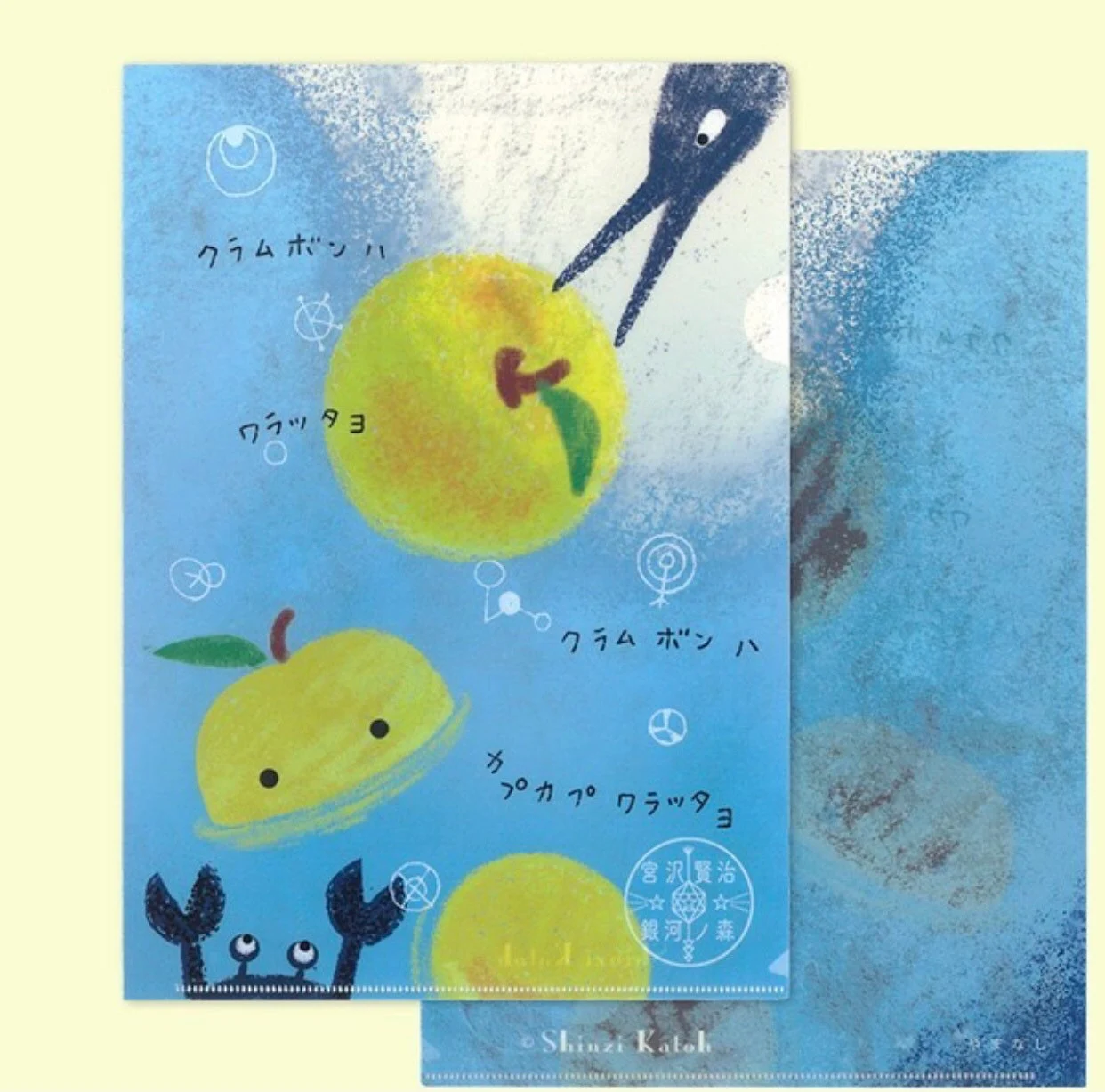 Kenji Miyazawa's Theater Series Silver Foil Washi Tape - The Wild Pear (Yamanashi)