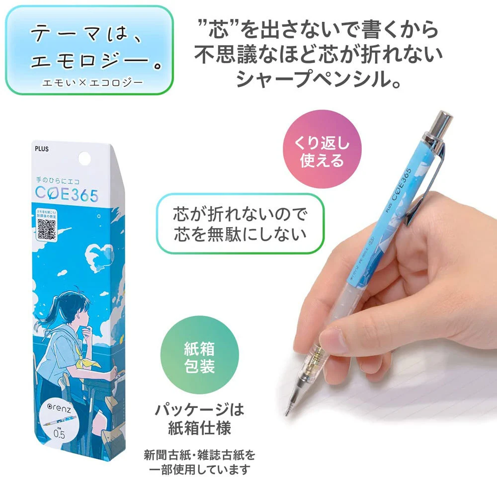 COE365 0.5mm Mechanical Pencil