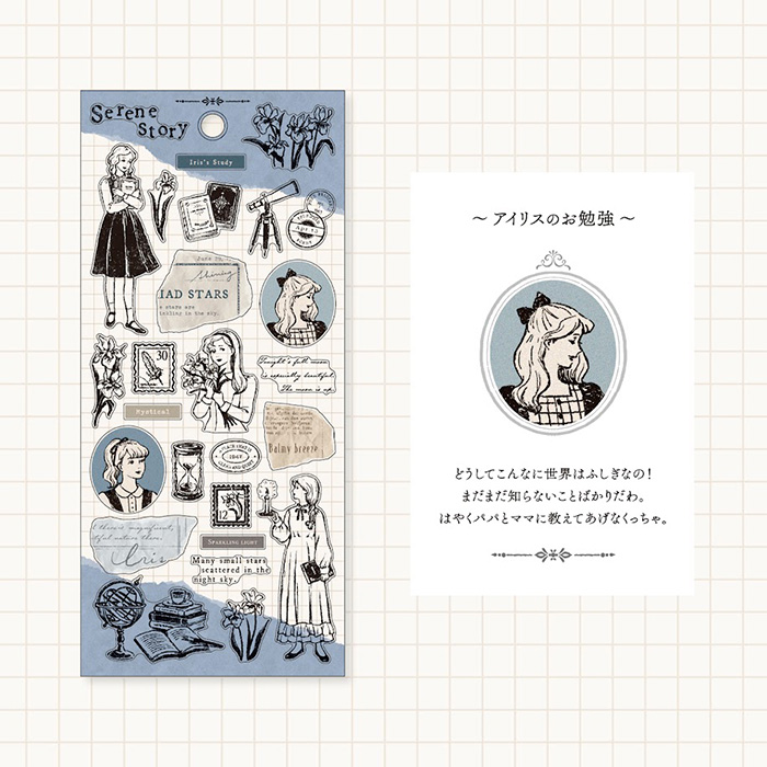 Serene Story Series Sticker - Iris's Study