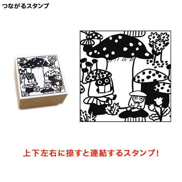 Yumi Kitagishi Wood Stamp - Mushroom