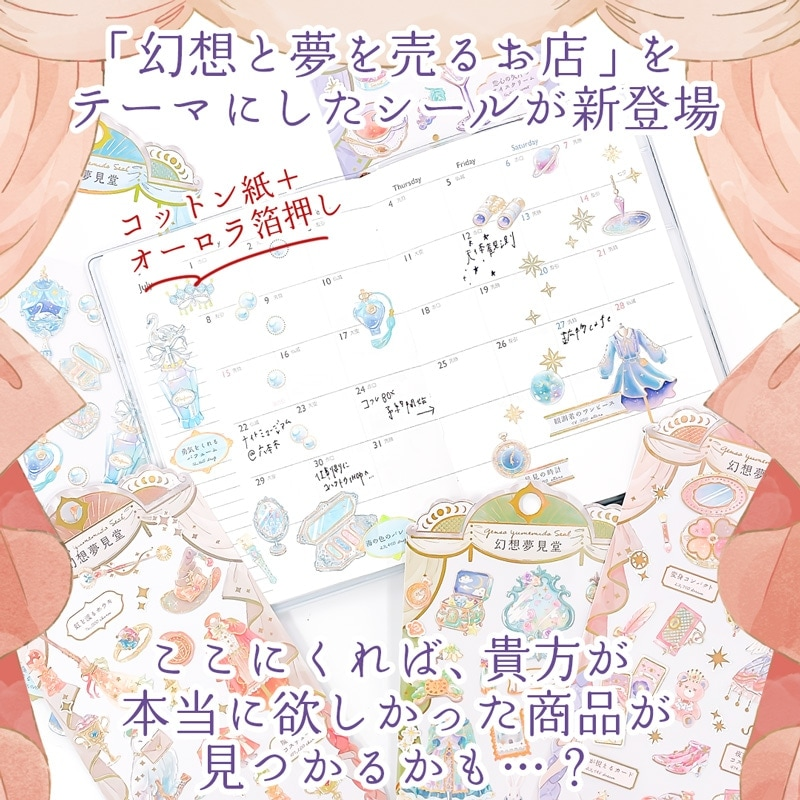 Fantasy Dream Hall Series Aurora Gold Foil Sticker - Magic School Freshman