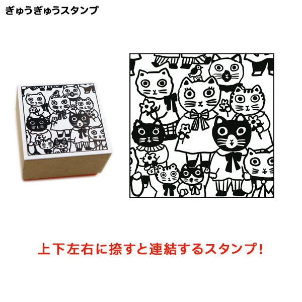 Yumi Kitagishi Wood Stamp - Cats