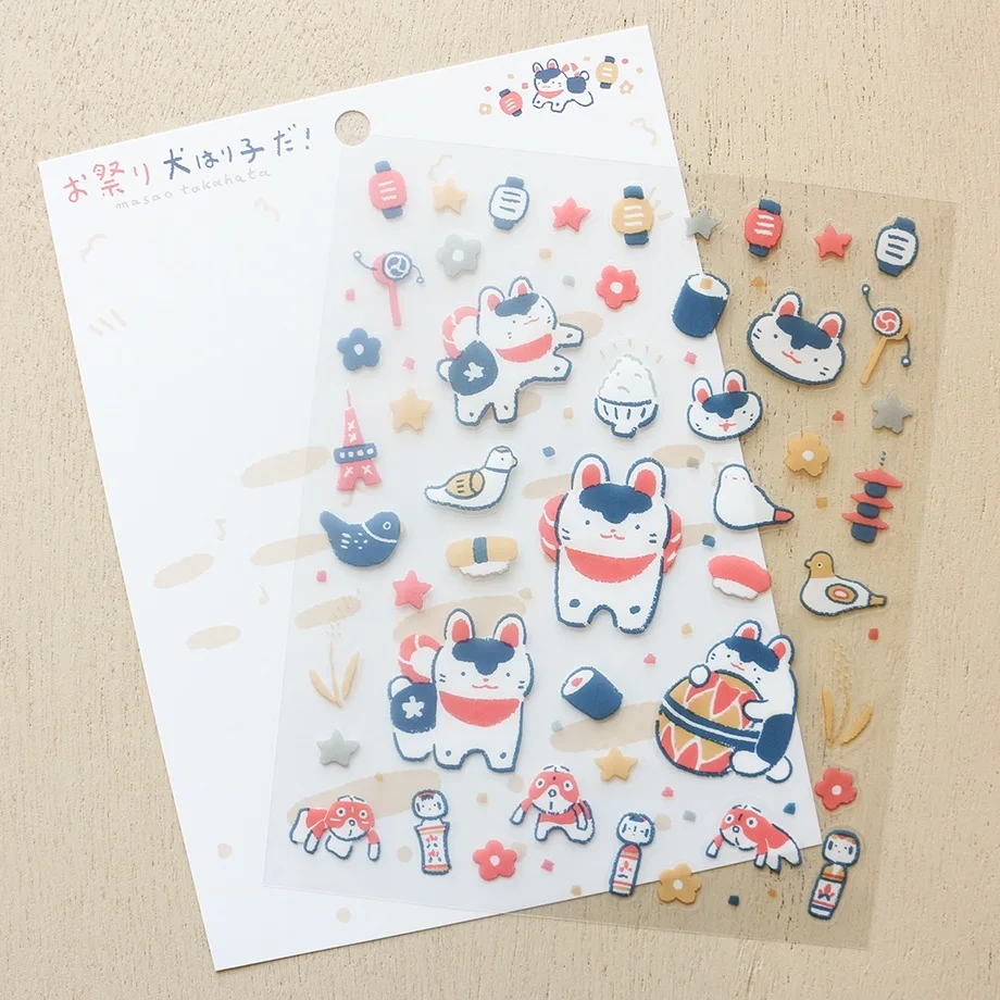 PET Sticker Series design by Masao Takahata - Hariko the Festival Dog!